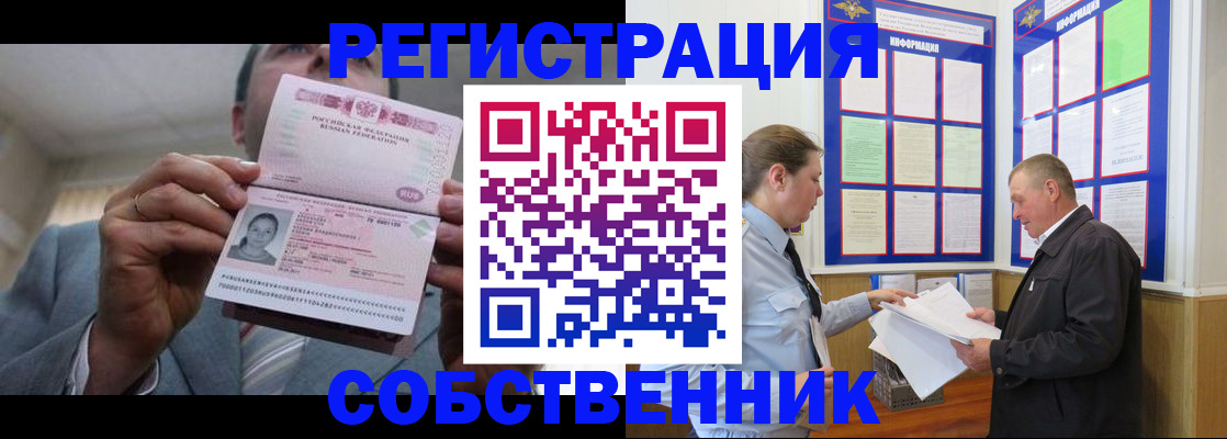 прописка законно в Жукове