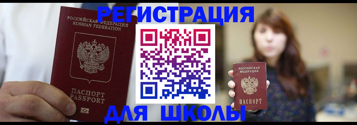 прописка в квартире в Жукове